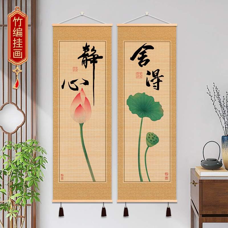 书房茶室竹帘画新中式竹制品装饰画客厅竹编挂画店铺中堂卧室竹画
