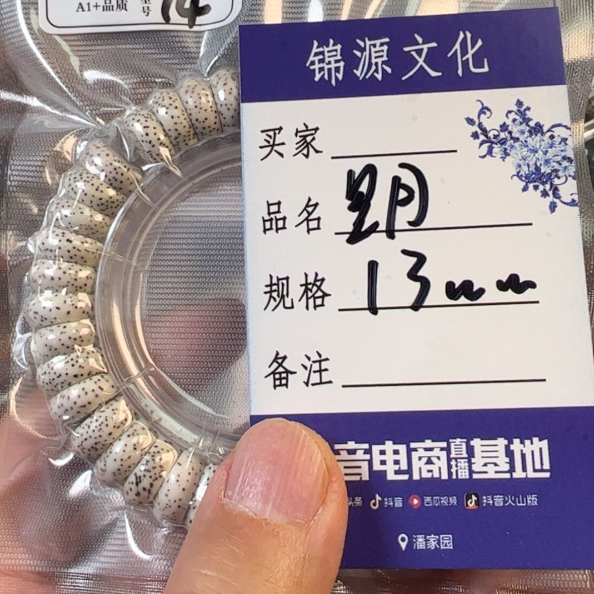 【闪购商品】星月菩提手串