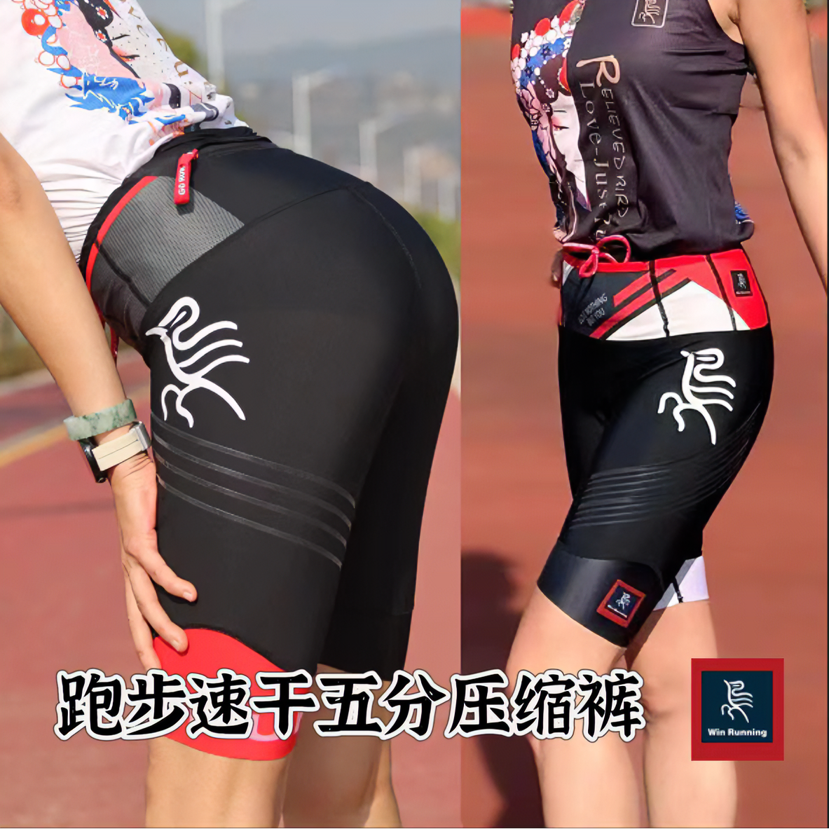烎跑释槐鸟系列马拉松紧身速干压缩男女同款跑步户外运动五分裤
