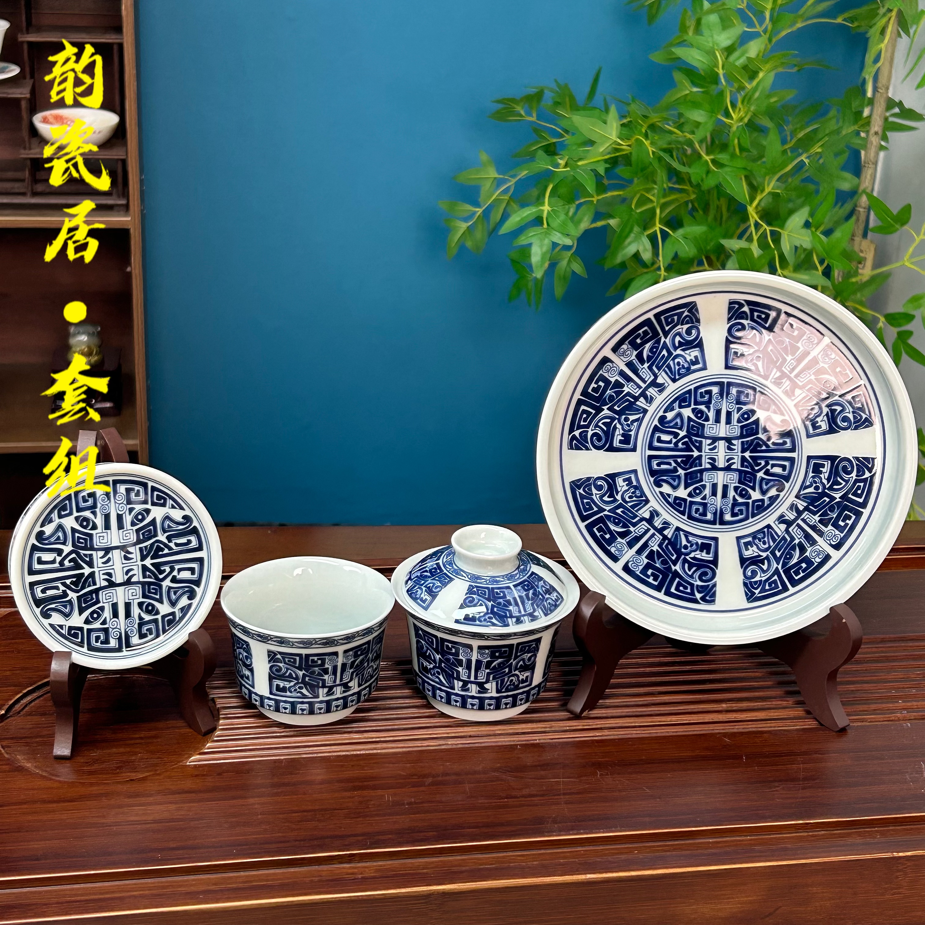 景德镇陶瓷青花瓷饕鬄4件套组炎匠堂整套功夫茶具高端茶器釉下青