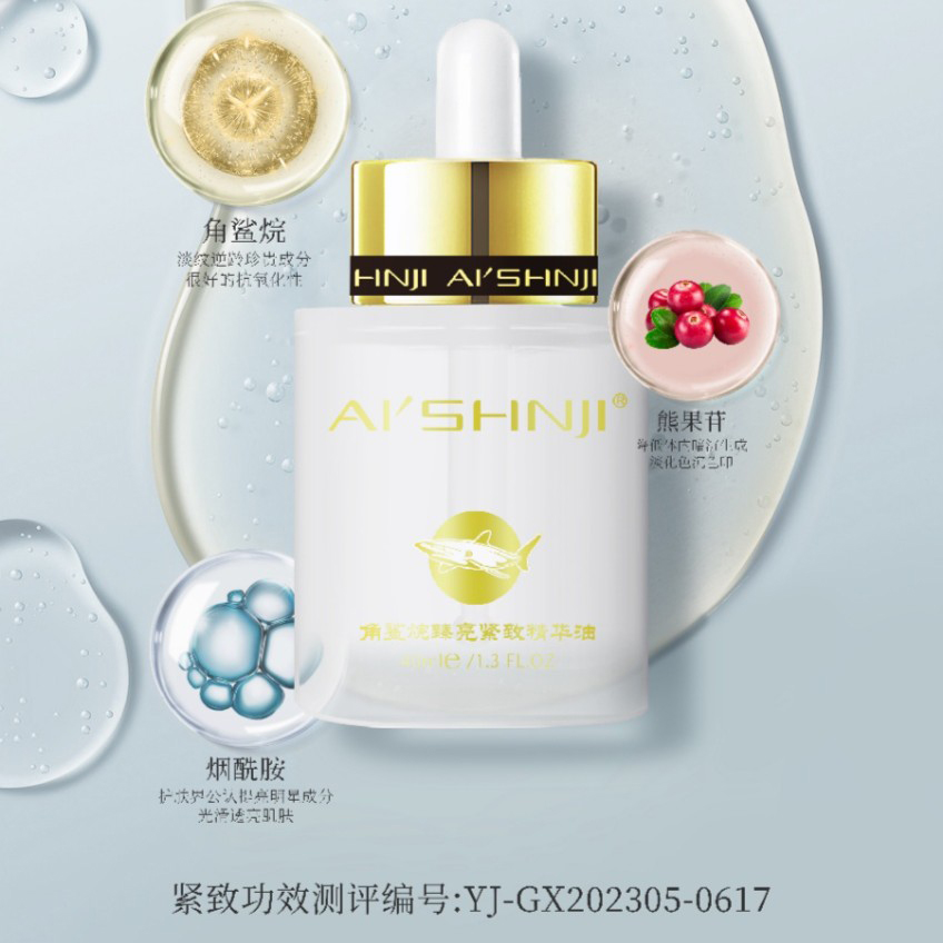 角鲨烷臻亮紧致精华油熊果苷熊果苷深层滋润养肤提亮肤色光滑透亮