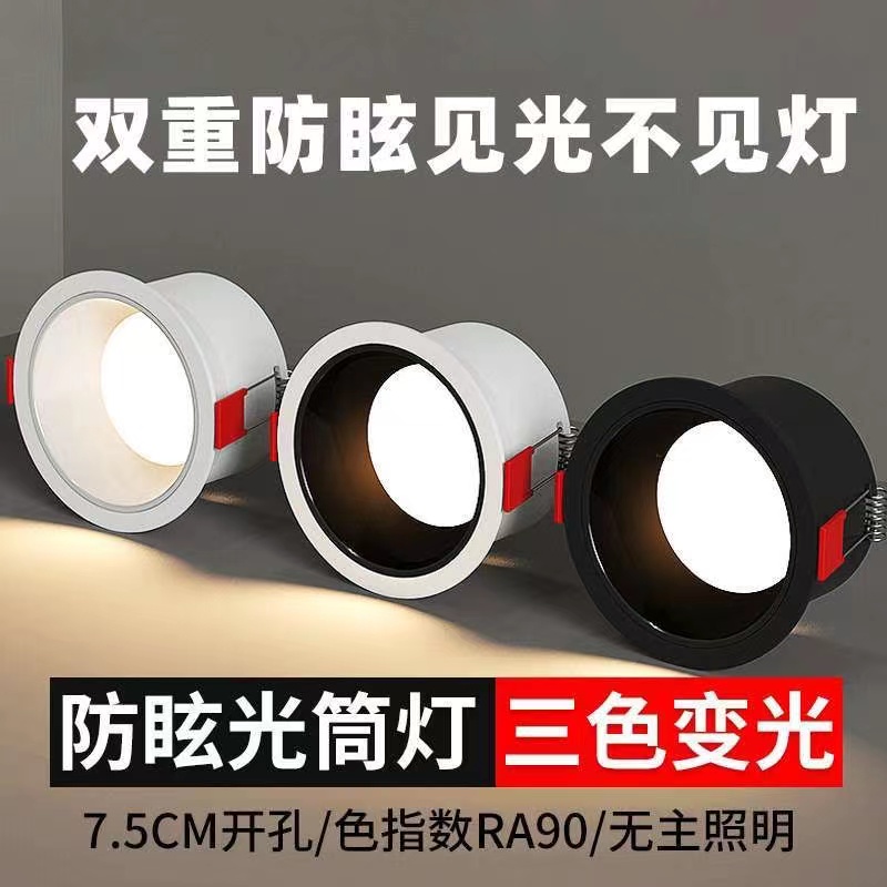 小山丘射灯嵌入式防眩光洗墙射灯家用极窄边框led天花灯筒灯客厅