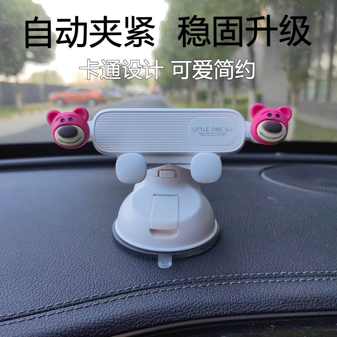 2024新款可爱卡通车载手机支架车内吸盘式通用防抖汽车导航支撑架商品图