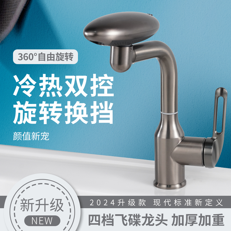 六牧厨房龙头全铜主体飞碟四档增压水龙头多功能面盆龙头通用耐船