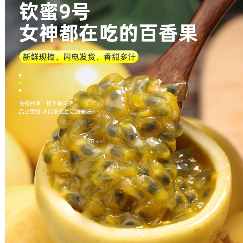 潮汕百香果香甜多汁新鲜3/5斤装女神都吃的百香果高维C美味水果