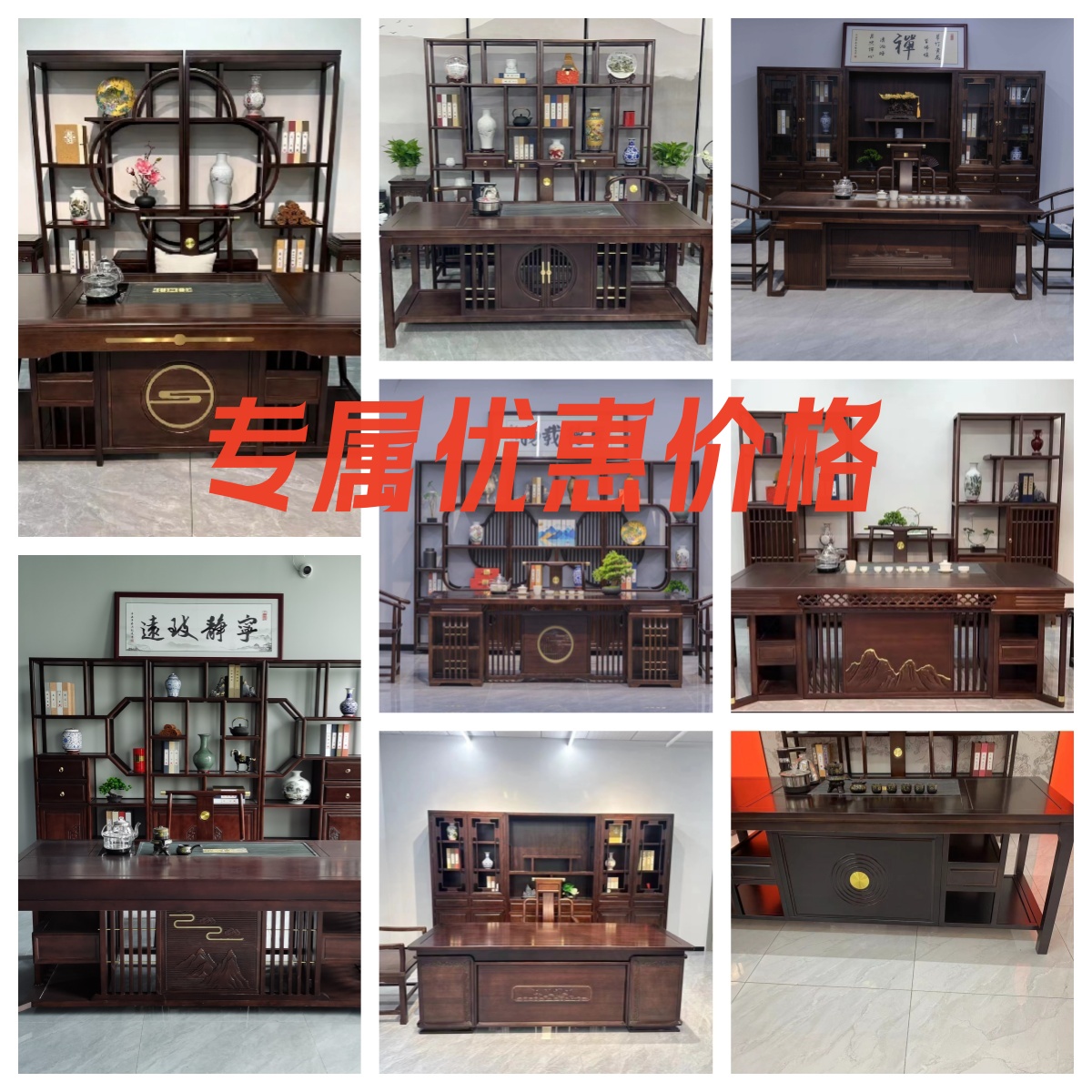 活动  老板专属链接 茶桌 办公桌 