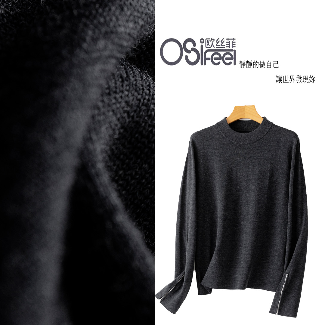 OSiFeel扬子2/60nm120s美丽诺气质百搭圆领袖口拉链款羊毛衫女