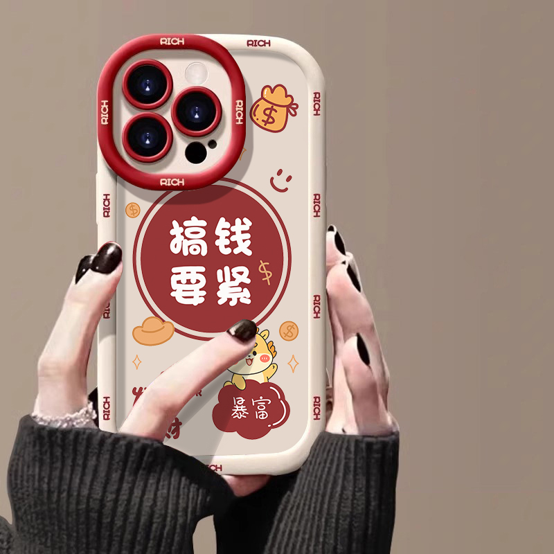 搞钱要紧苹果15promax手机壳iPhone14 13 12泡芙壳11新年xsxr红色
