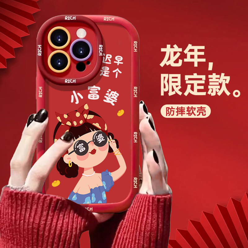 墨镜富婆苹果15promax手机壳iphone14全包13软12新年11泡芙x红7/8