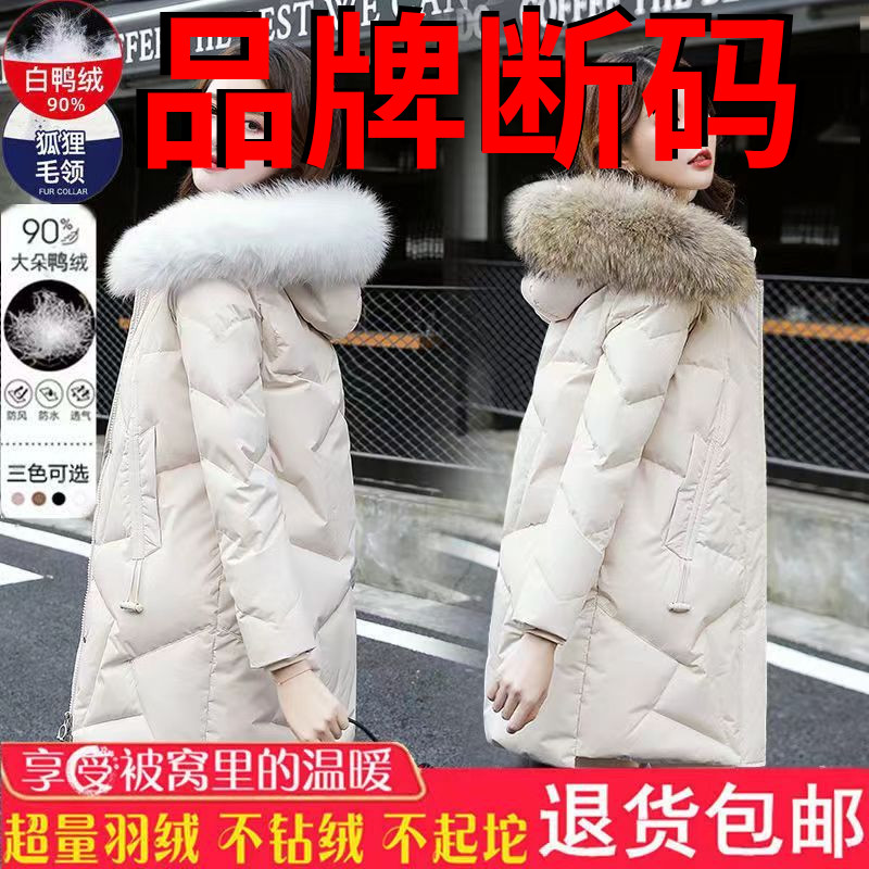 乐乐乐乐羽绒服女中长款2023冬新款时尚显瘦白鸭绒大毛领加厚