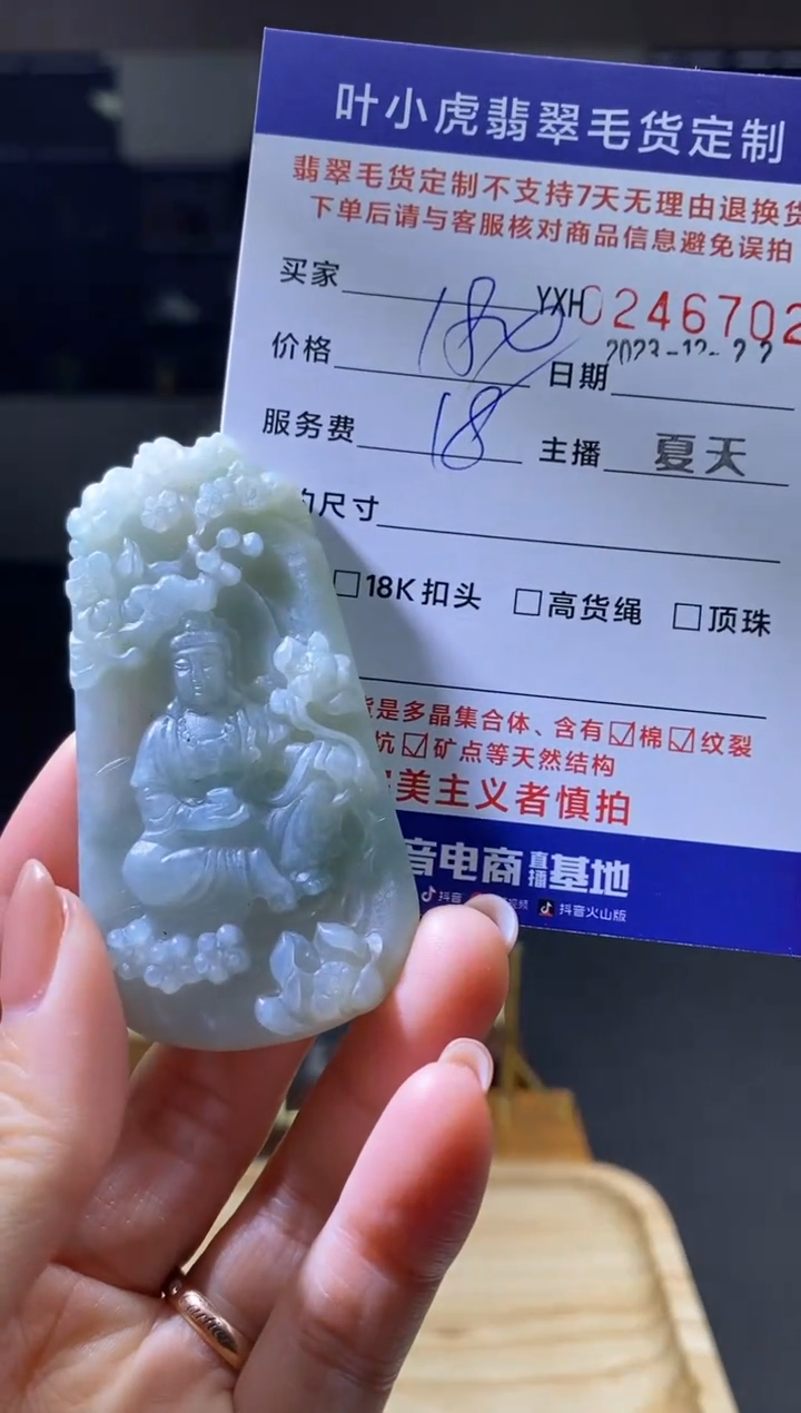 【闪购商品】定制翡翠未镶嵌246702