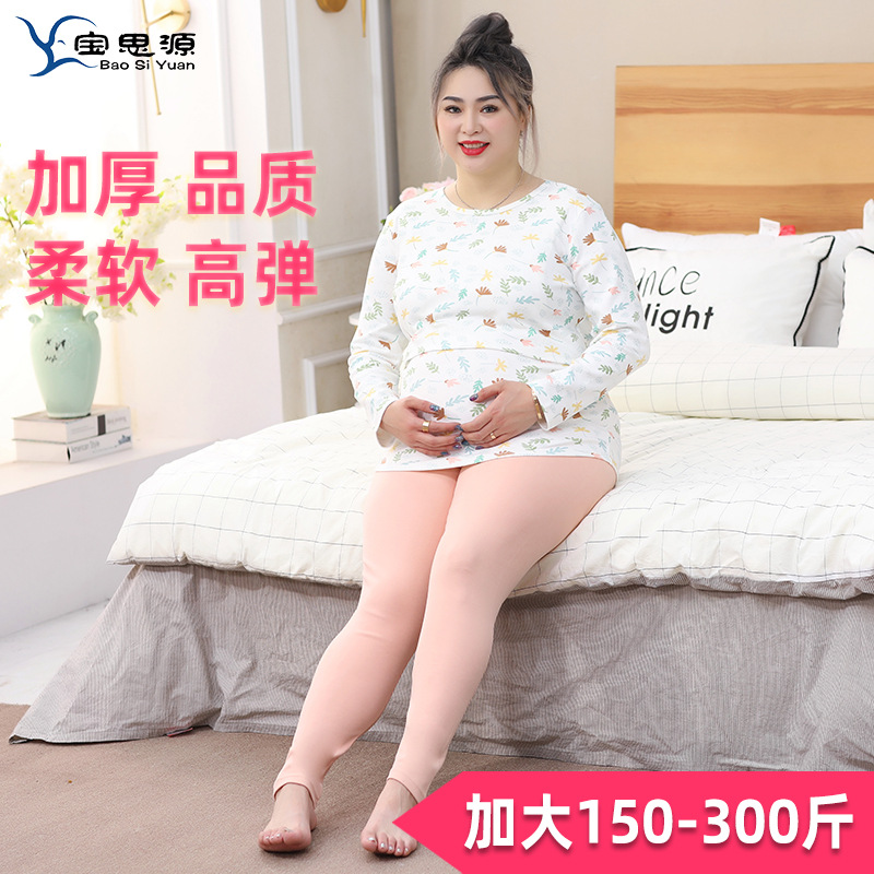 新款秋衣孕妇大码秋裤打底保暖线裤加肥春秋薄款哺乳加大柔软