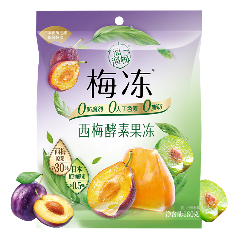 溜溜梅梅冻西梅酵素果冻180g（含9枚）