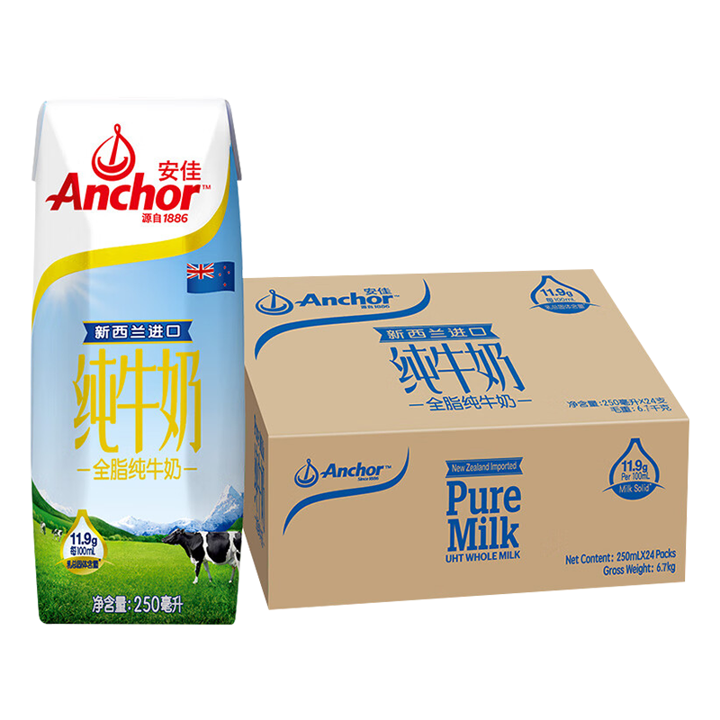 新西兰安佳全脂纯牛奶250ml*24/箱