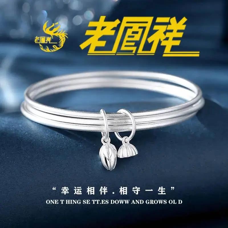 足银手镯  老凰祥S999纯银手镯三生三世素圈古法银手环520情人节