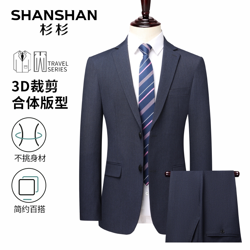 SHANSHAN/杉杉【修身合体】秋冬新款男士职业单西商务休闲西服套装