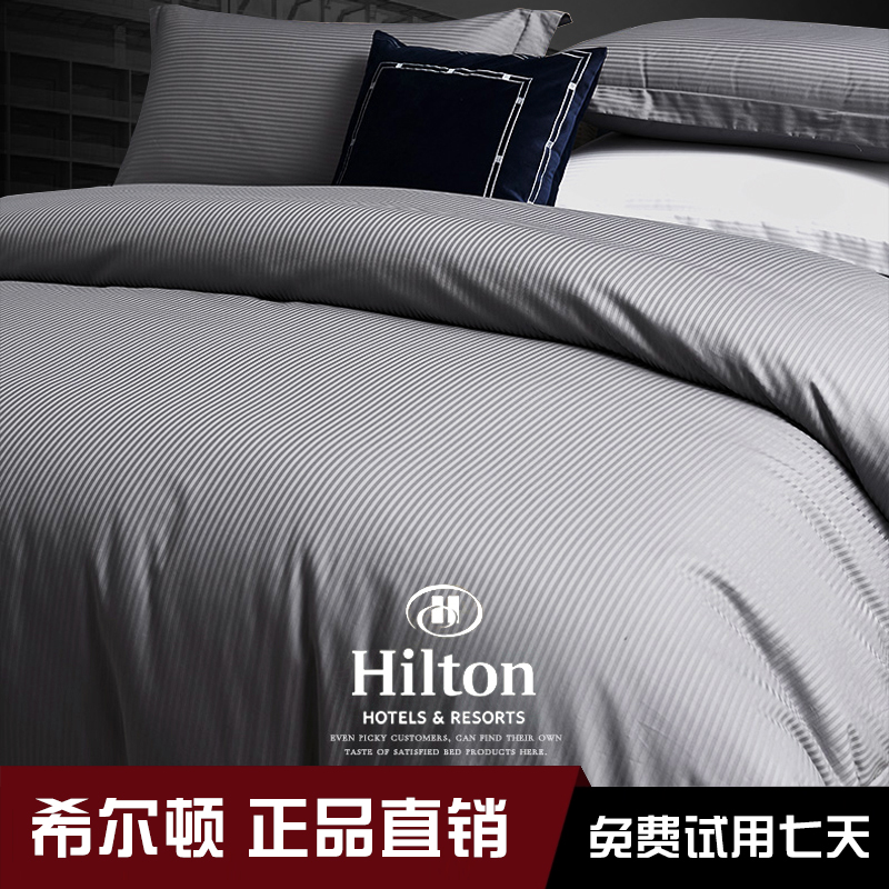 Hilton希尔顿酒店 100s进口匹马长绒棉 五星级行政套房AB版四件套