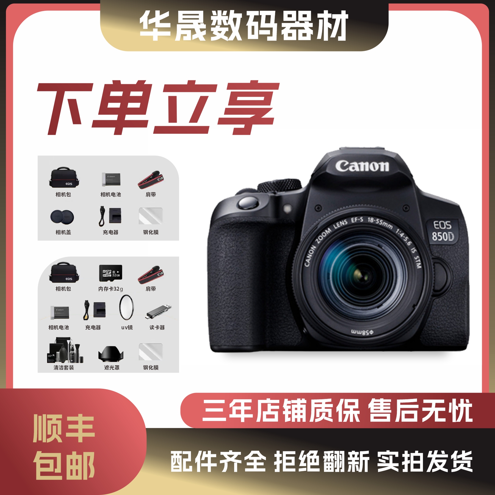 99新 Canon/佳能 850D 专业级天花板单反WIFI传输高清相机
