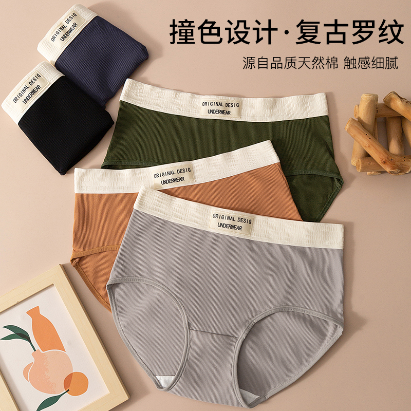 新款复古螺纹5A抗菌纯棉女生罗纹纯棉低档运动中腰舒适透气内裤女