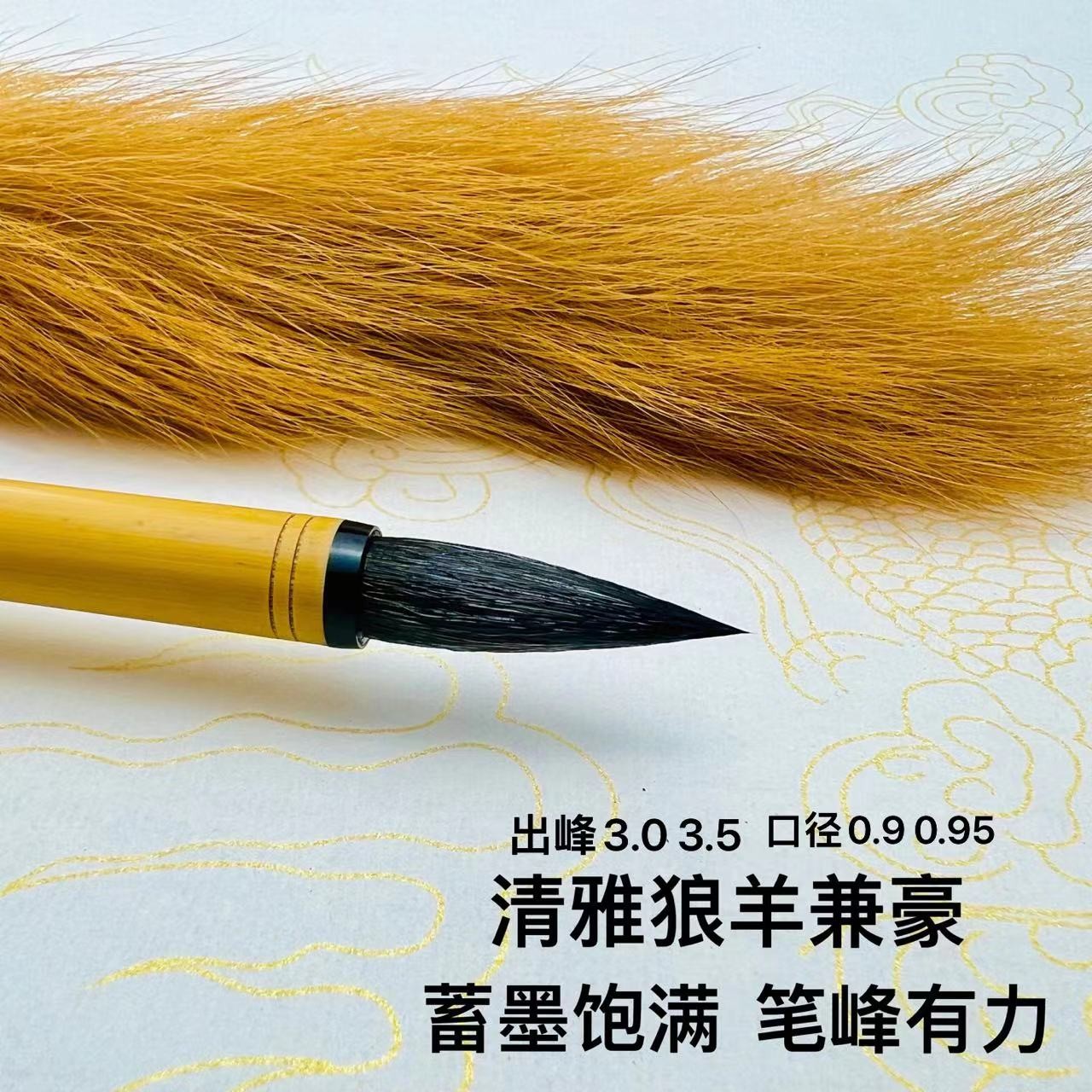 清雅 狼羊兼毫 楷书行书行楷作品级兼毫毛笔