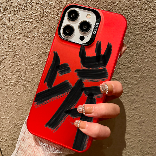 毛笔书法上岸适用苹果15promax手机壳iPhone14新款13/12/11保护套