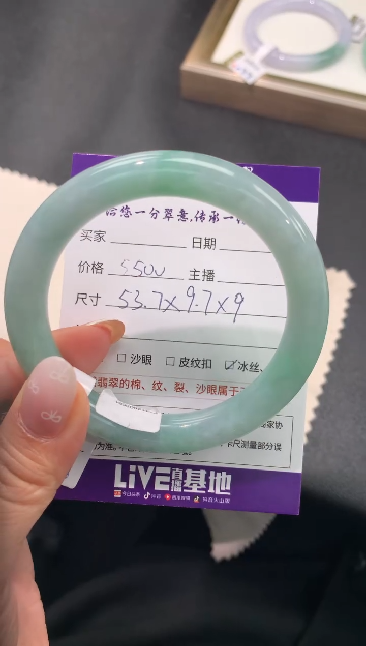 【闪购商品】翡翠手镯未镶嵌