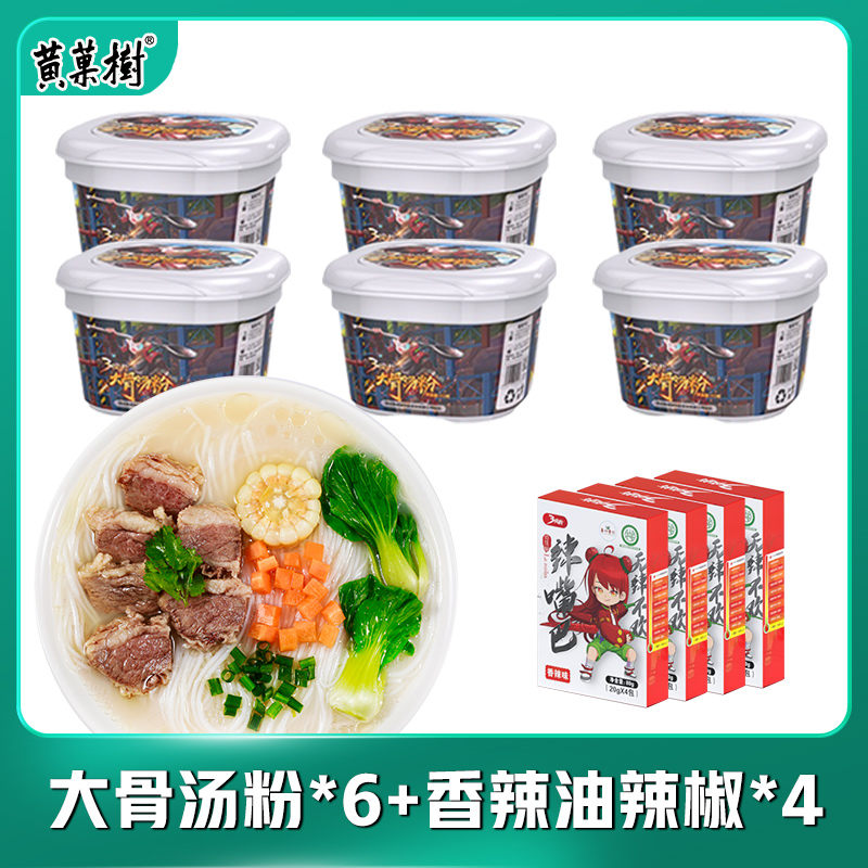 【大块叉烧】正宗贵州黄果树美食冲泡款 米粉大骨汤粉 赠油辣椒