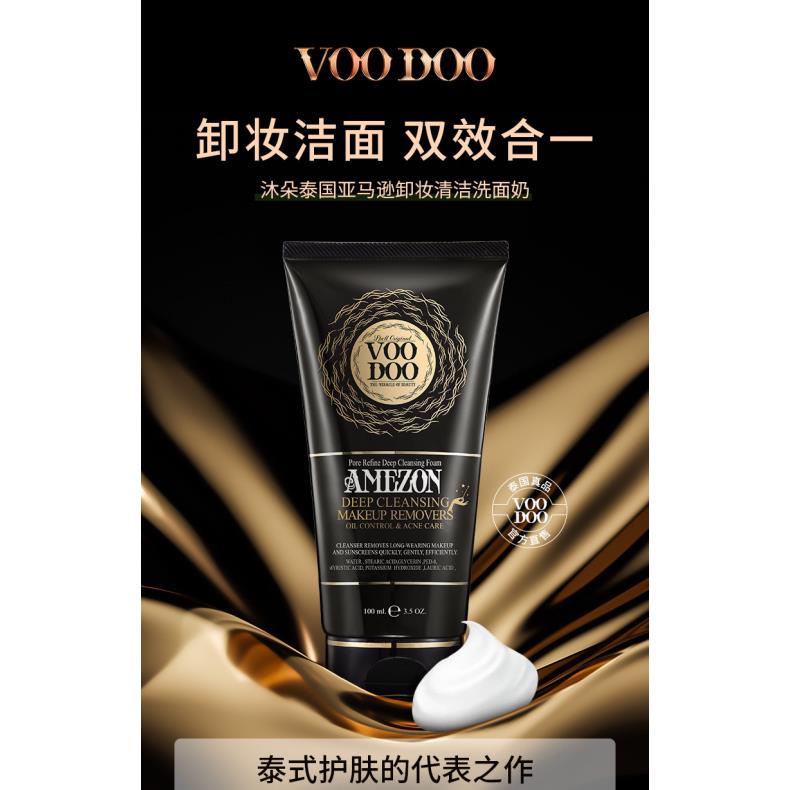 泰国VOODOO沐朵黑蛇毒洗面奶清洁面卸妆二合一护肤补水控油去黑头