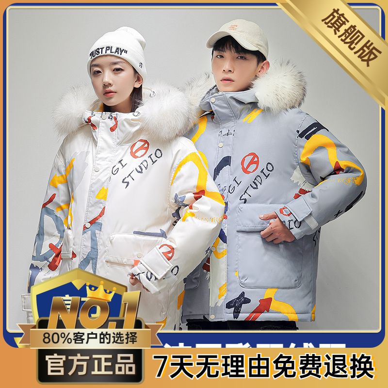 波司澄新款情侣羽绒服男2022冬季潮牌短款大毛领涂鸦帅气学生白鸭