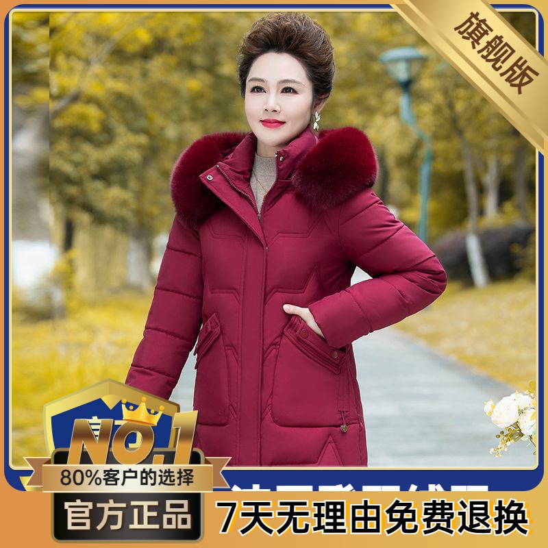 波司澄妈妈羽绒服外套中长款2023新款宽松版户外出行装