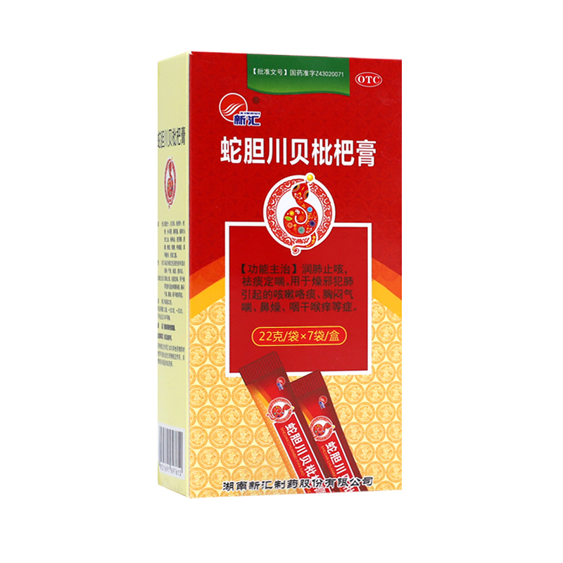 新汇蛇胆川贝枇杷膏 22g*7袋