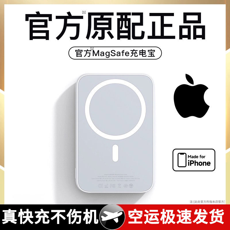 磁吸2万毫安自带无线快充大容量充电宝苹果安卓通用手机移动电源