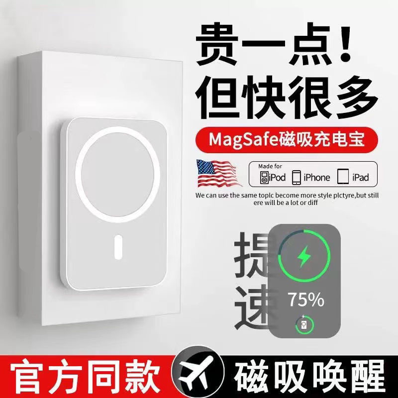 Magsafe磁吸充电宝无线充电20Wpd快充苹果12/13/14/15专用带弹窗