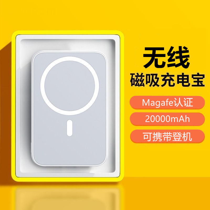 Magsafe磁吸无线PD快充电宝适用苹果15/14promax超薄13/12专用11