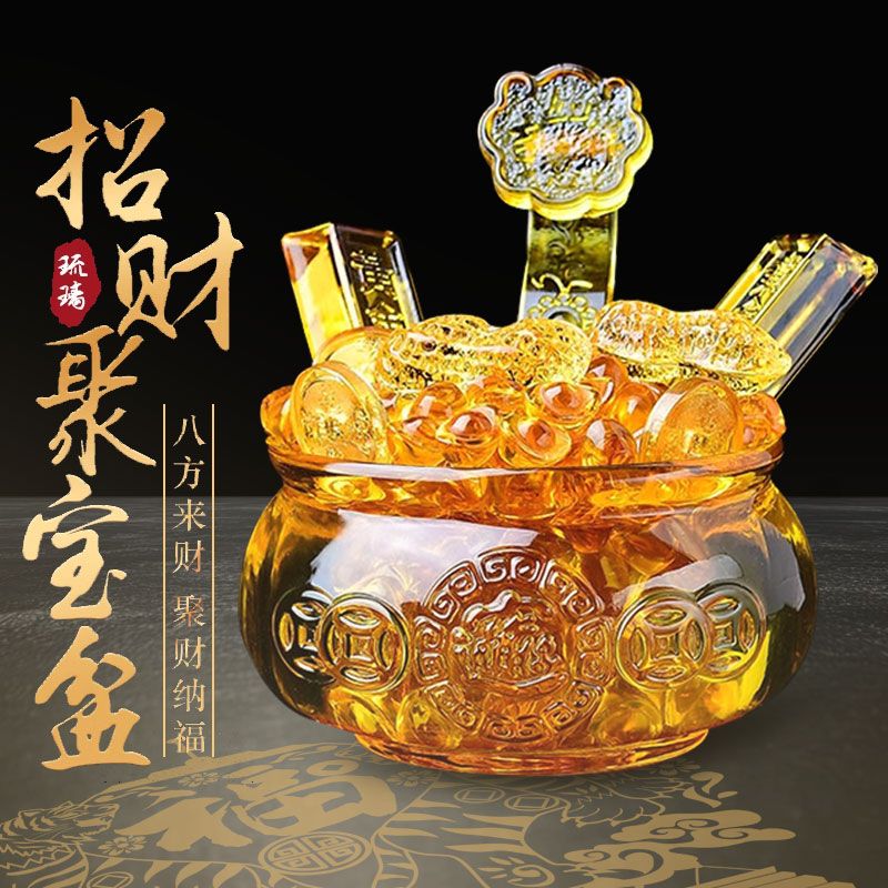 琉璃聚财聚宝盆水晶元宝黄水晶摆件开业客厅招财办公室家居礼品