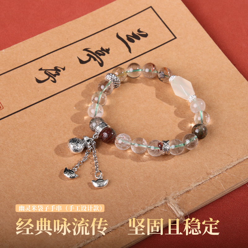 梵音珠宝 米袋子民族风水晶手串(多样性发货1)【0496】