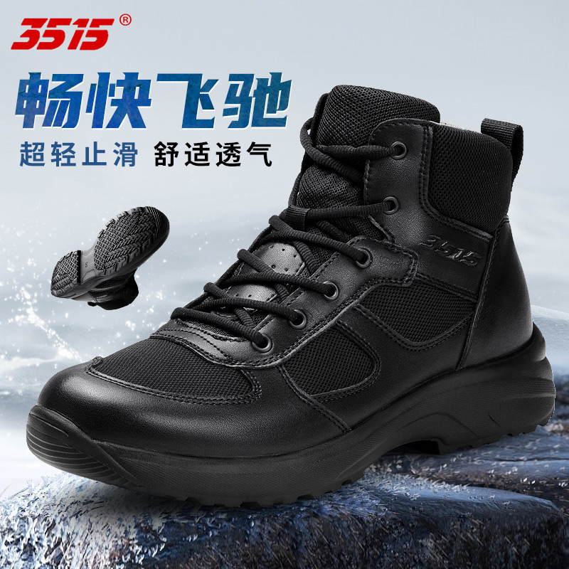 3515强人户外靴工装靴训练靴男士短靴透气止滑耐磨防震登山鞋男靴