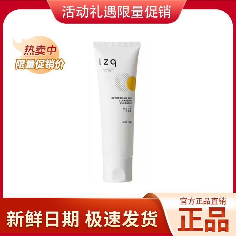 lzq虾青素洗面奶清洁去油氨基酸净肤洁面乳男女焕靓润色防护乳