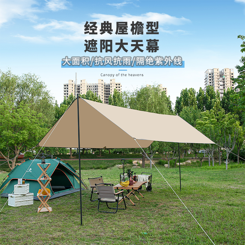 户外天幕帐篷露营野餐防雨幕布野营装备涂银防晒便携式遮阳棚套装