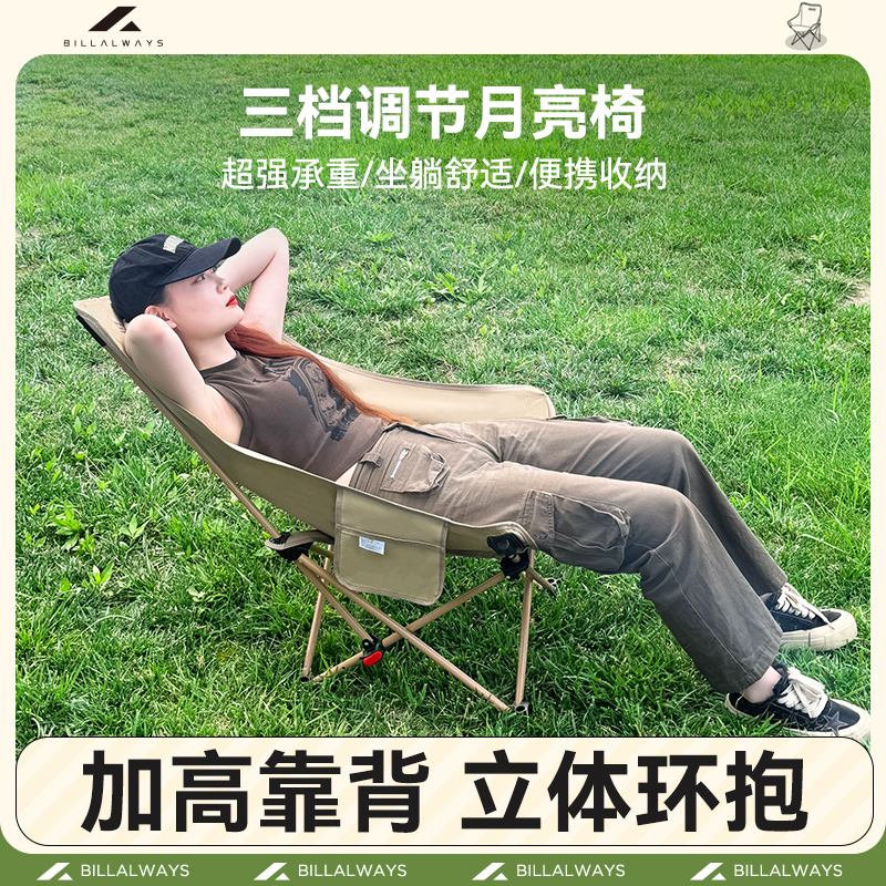 三档调节月亮椅可靠加厚加高靠背露营折叠椅便携钓鱼椅可坐椅折叠