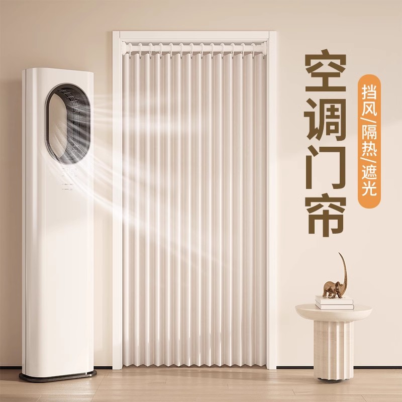 空调隔断帘简易客厅家用免打孔防风保暖遮挡帘夏季遮光加厚布门帘商品图