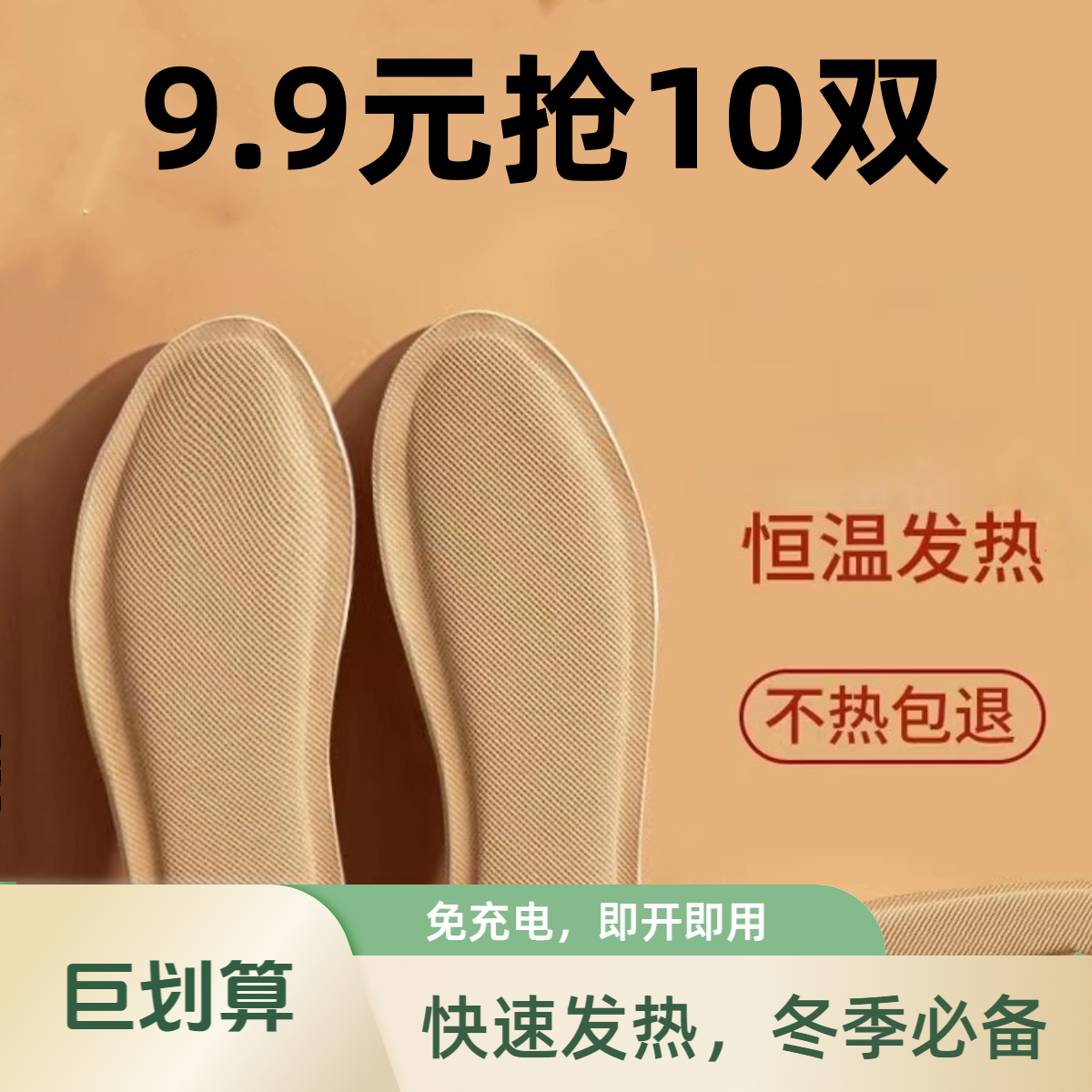 艾草发热鞋垫保暖12小时暖足贴自发热冬暖脚贴神器女款男加热鞋垫