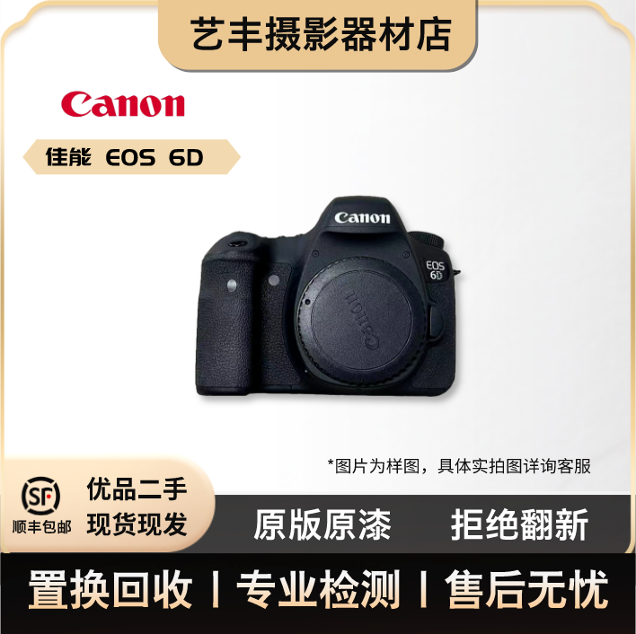 95新 Canon/佳能 6D 全画幅入门 单反相机