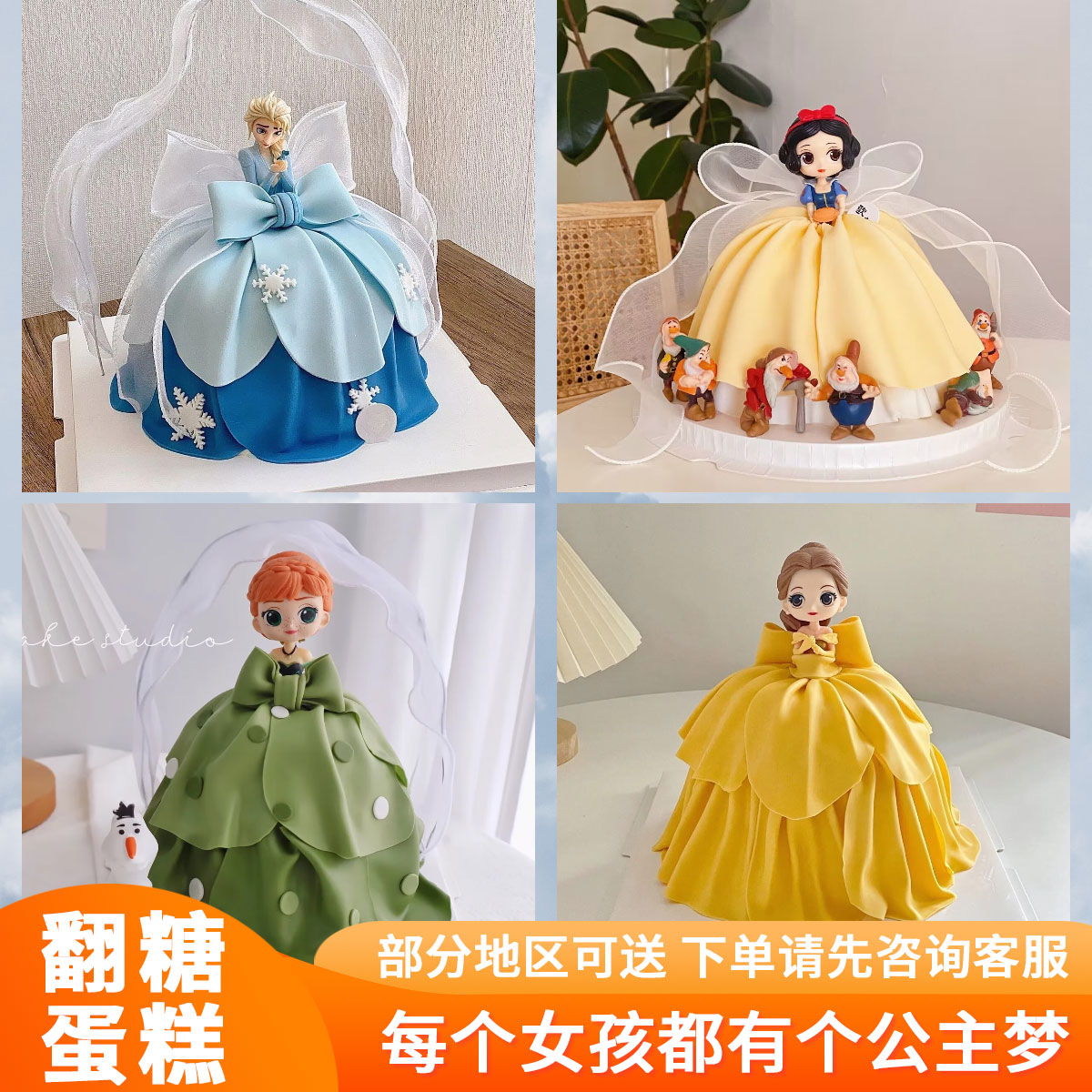 冰雪奇缘艾莎公主生日蛋糕女生卡通抖音团购优质奶油同城免费配送
