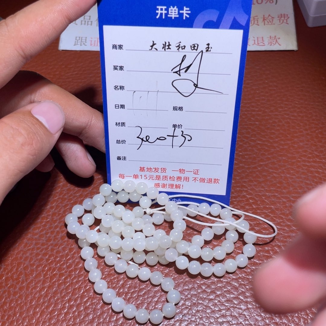 和田玉挂件未镶嵌想****…
