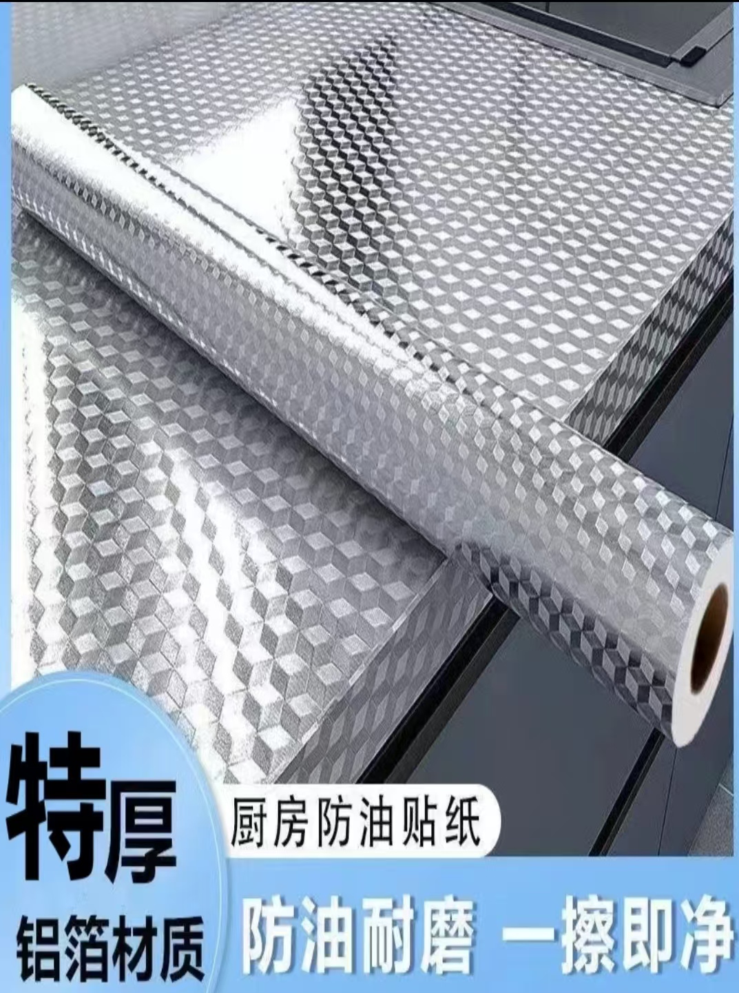 加厚墙壁纸灶台橱柜防水铝箔锡纸厨房防油自粘贴纸防火耐磨耐高温商品图
