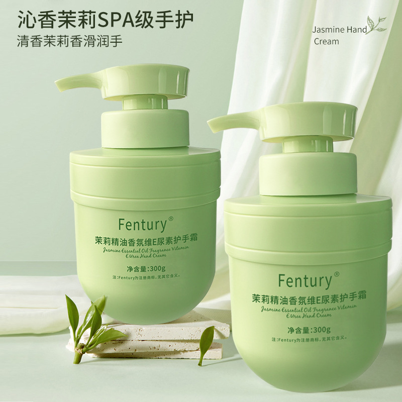 栀子花精油香氛维E尿素护手霜保湿补水滋润茉莉花护手霜沁香清爽
