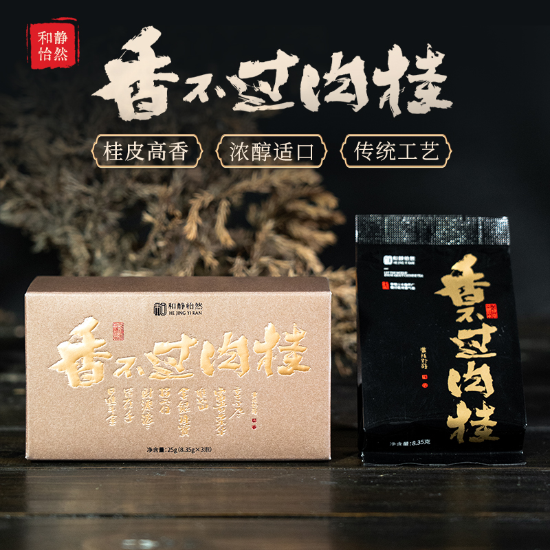 买水仙送肉桂