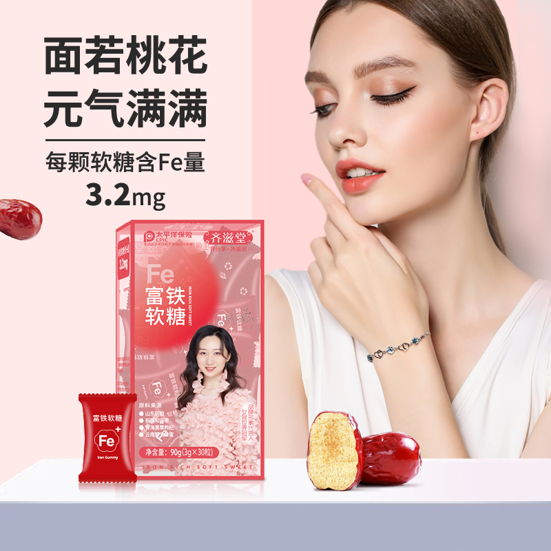 富铁软糖一盒