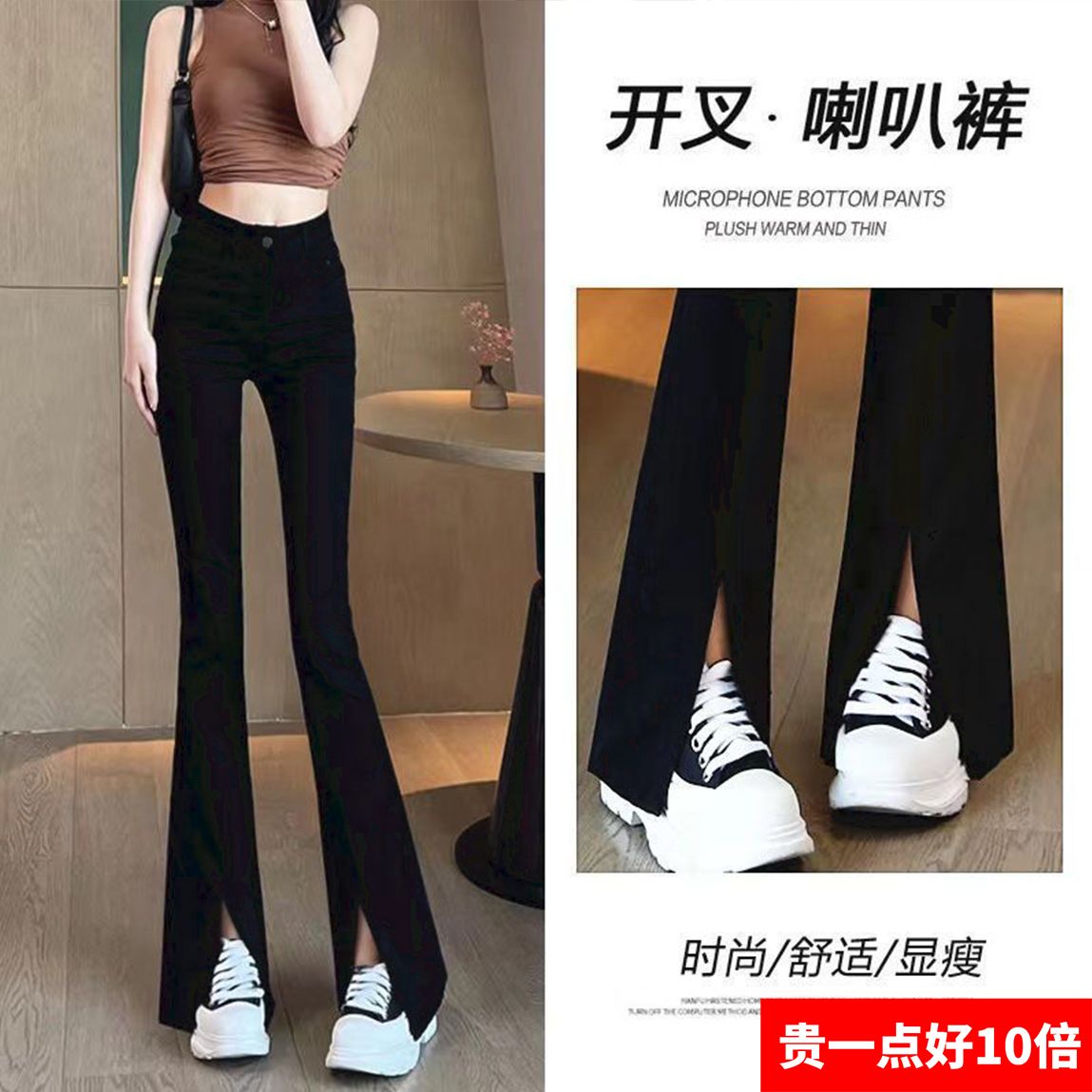 开叉微喇叭裤子女高腰显瘦2023秋冬季新款黑色加绒气质弹力打底裤